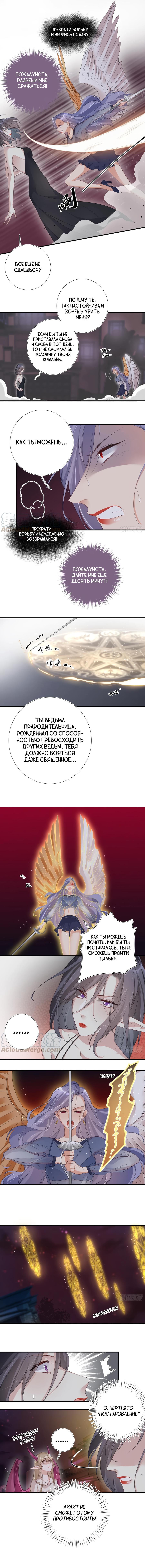 Манга Дикие лилии и фиалки - Глава 32 Страница 1