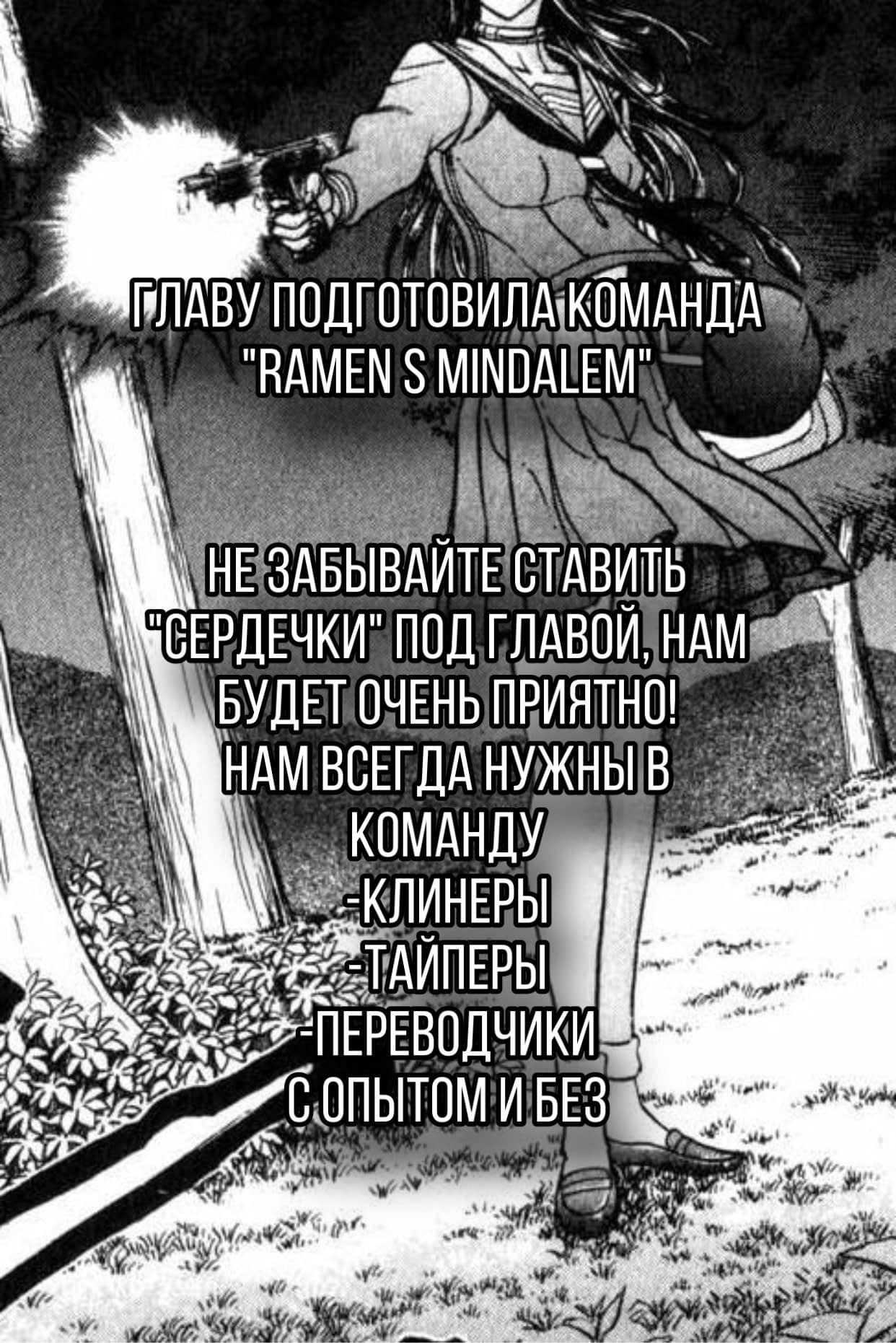 Манга Королевская Битва - Глава 92 Страница 20