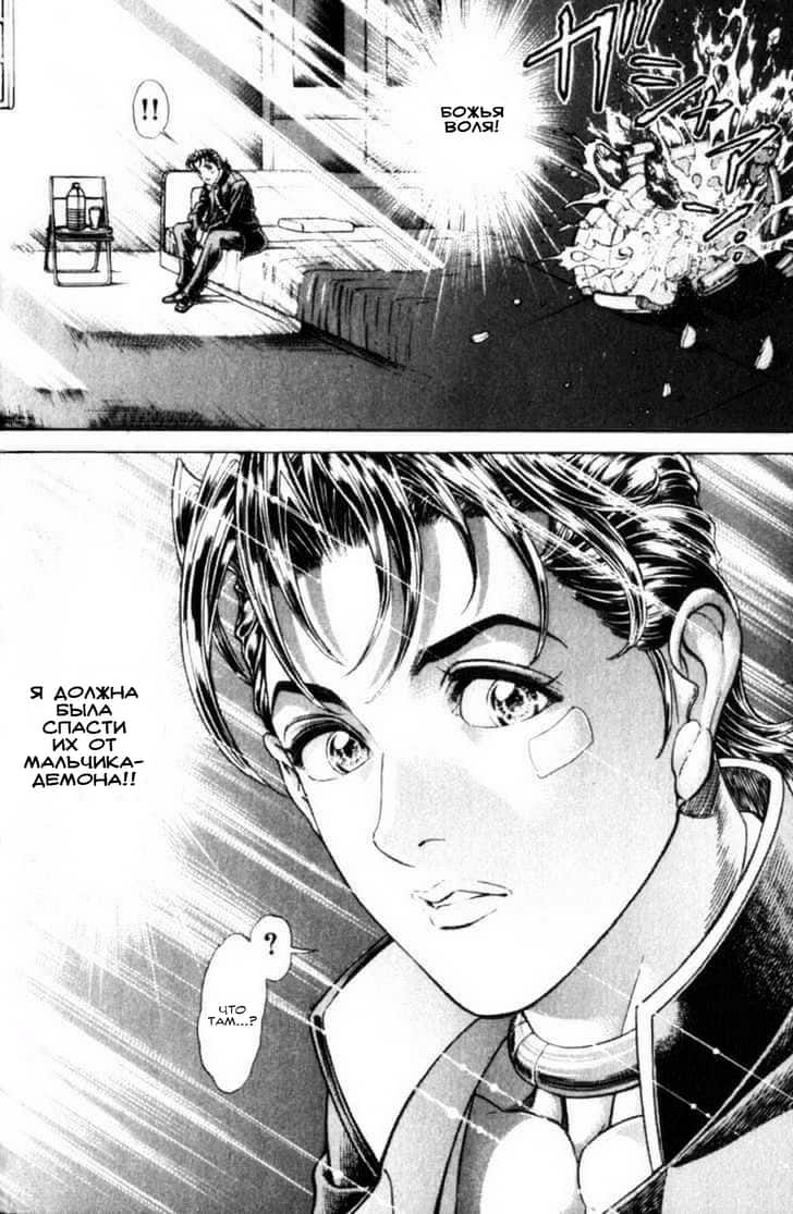 Манга Королевская Битва - Глава 69 Страница 20