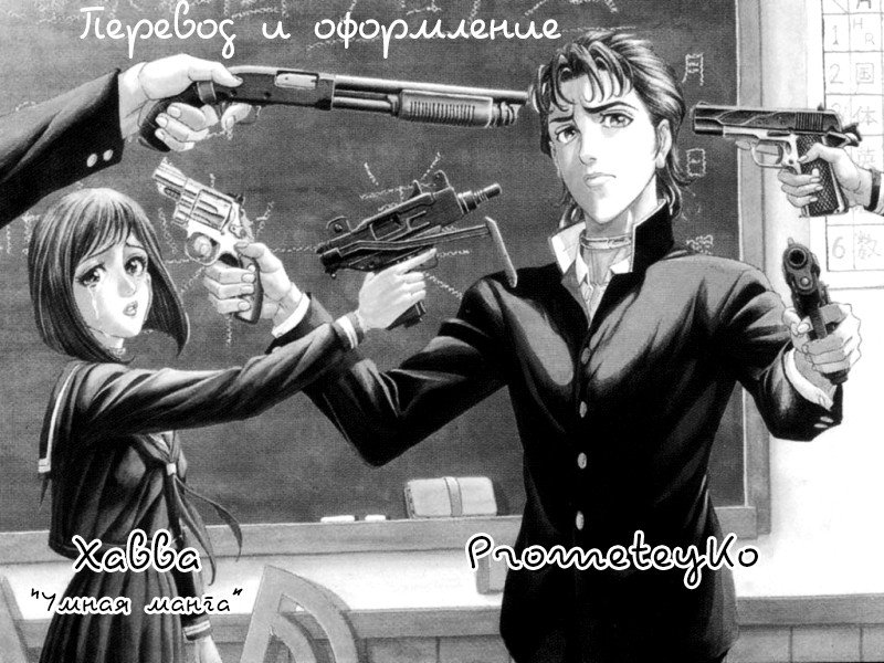 Манга Королевская Битва - Глава 65 Страница 29
