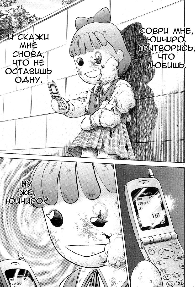 Манга Королевская Битва - Глава 63 Страница 15