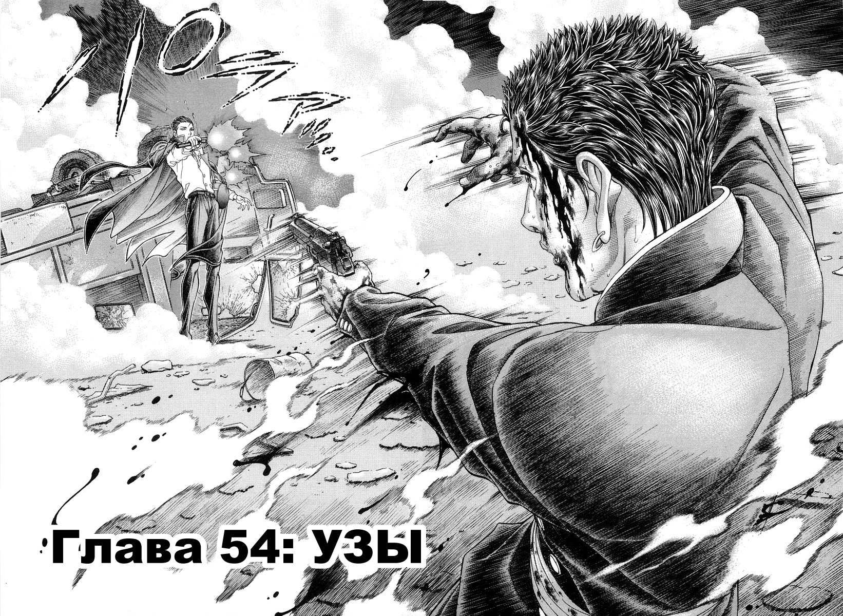Манга Королевская Битва - Глава 54 Страница 2