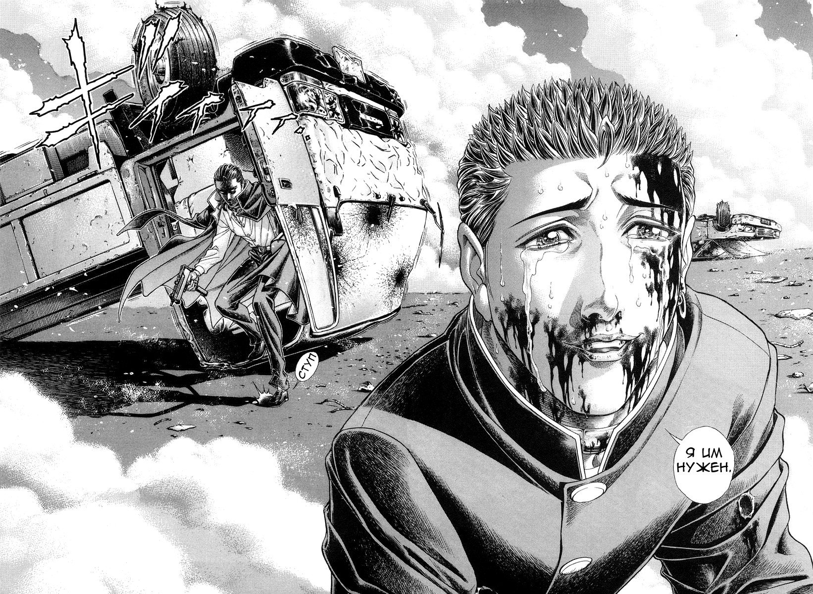 Манга Королевская Битва - Глава 53 Страница 19