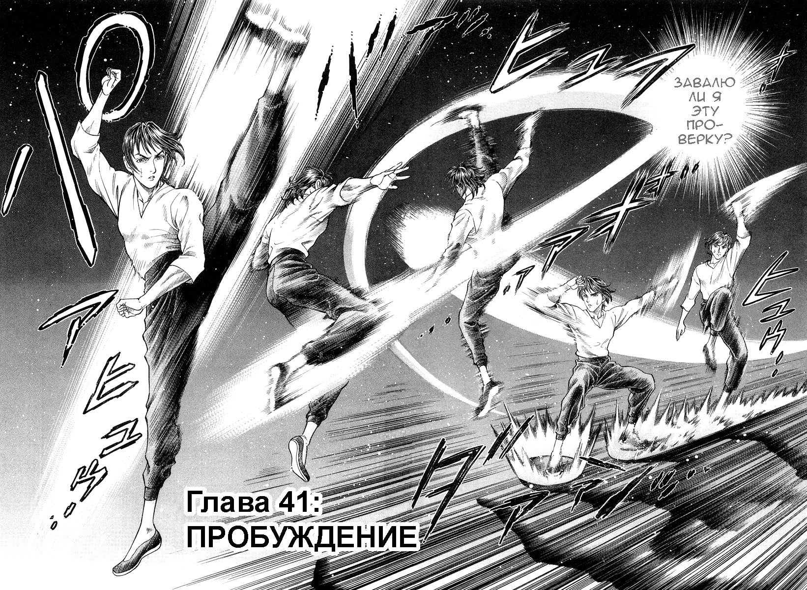 Манга Королевская Битва - Глава 41 Страница 2