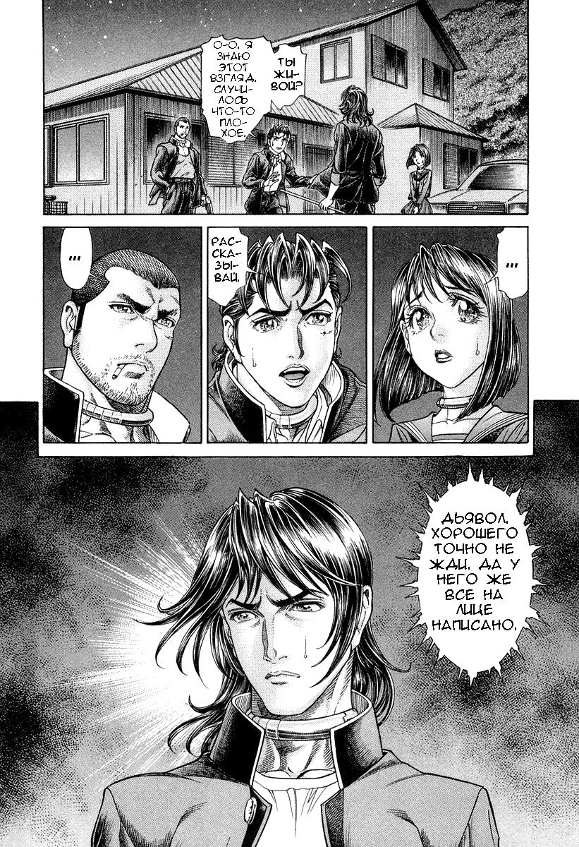 Манга Королевская Битва - Глава 41 Страница 21