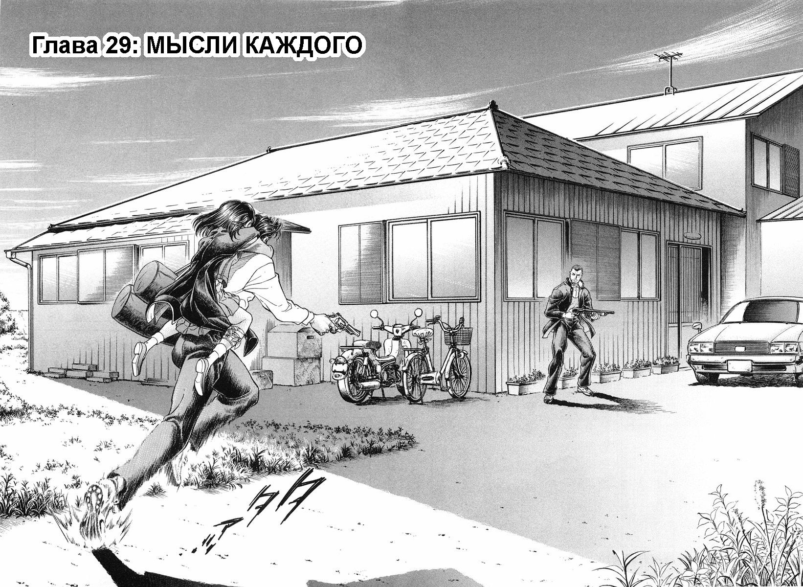 Манга Королевская Битва - Глава 31 Страница 2