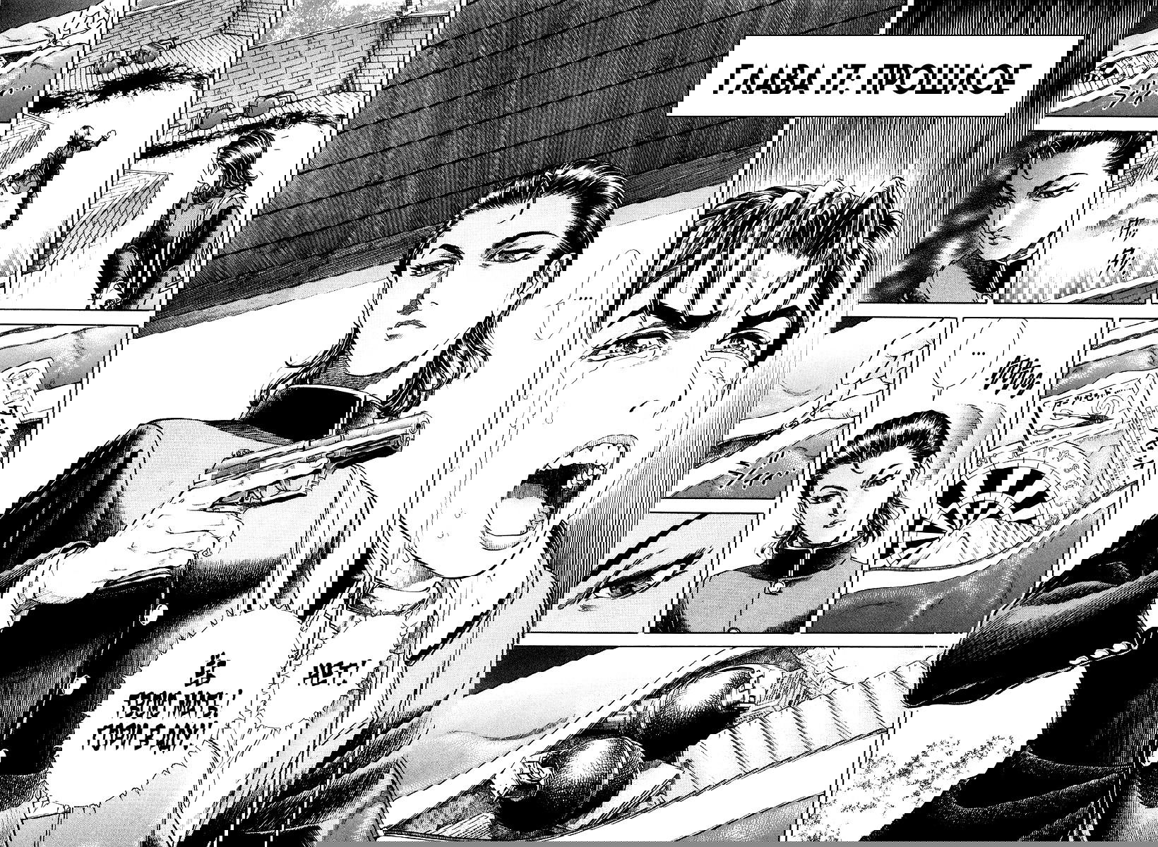 Манга Королевская Битва - Глава 17 Страница 5