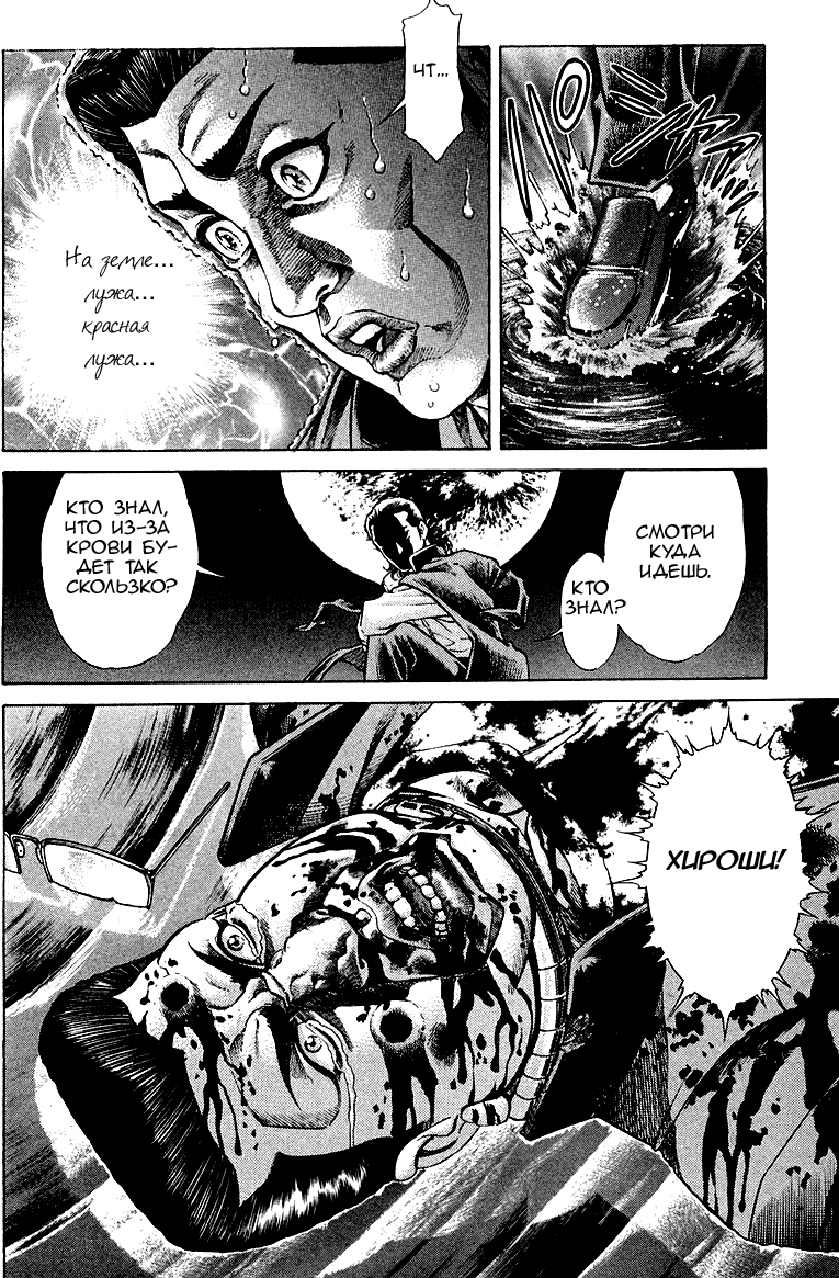 Манга Королевская Битва - Глава 10 Страница 7