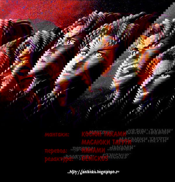 Манга Королевская Битва - Глава 4 Страница 19