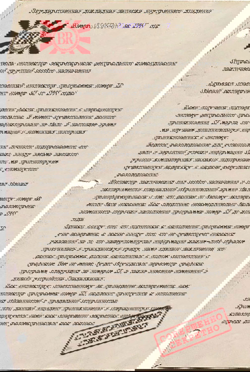 Манга Королевская Битва - Глава 1 Страница 2