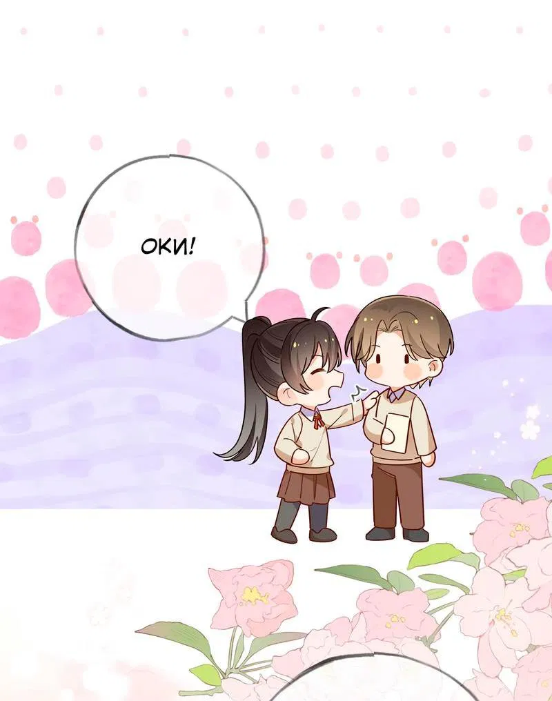 Манга Прекрасная героиня хочет монополизировать меня - Глава 96 Страница 33