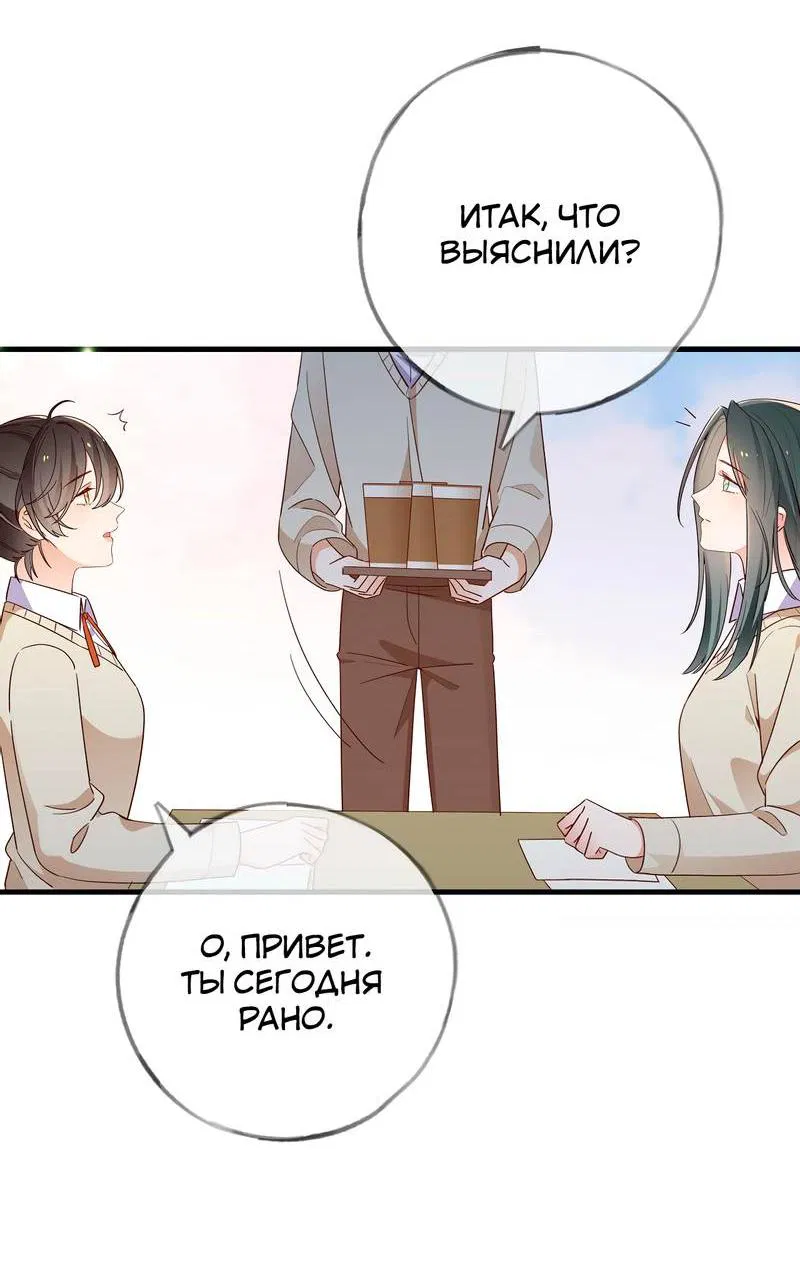 Манга Прекрасная героиня хочет монополизировать меня - Глава 96 Страница 20