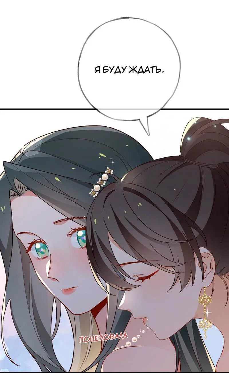 Манга Прекрасная героиня хочет монополизировать меня - Глава 96 Страница 13