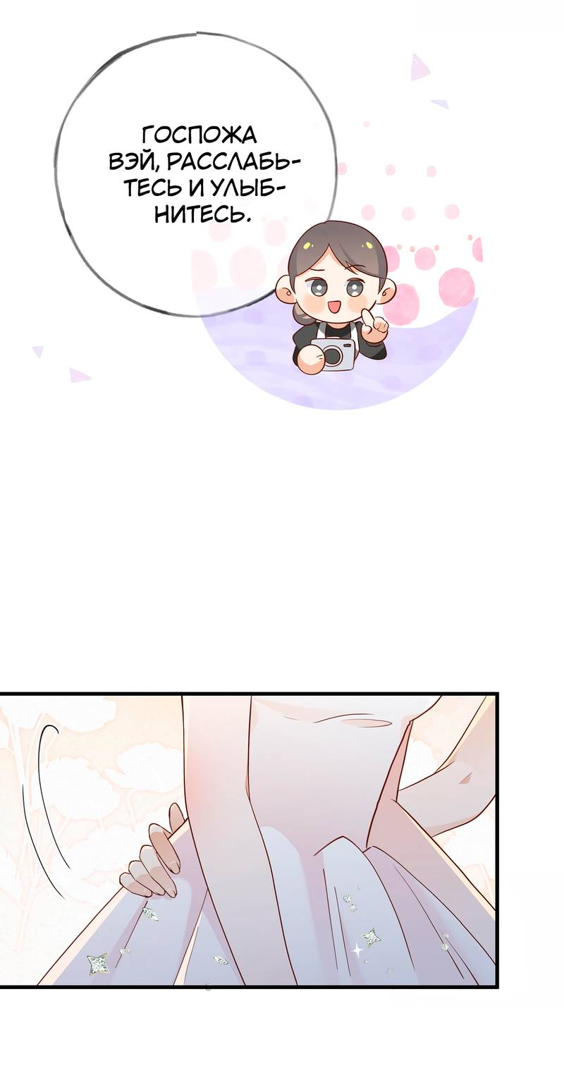 Манга Прекрасная героиня хочет монополизировать меня - Глава 94 Страница 39