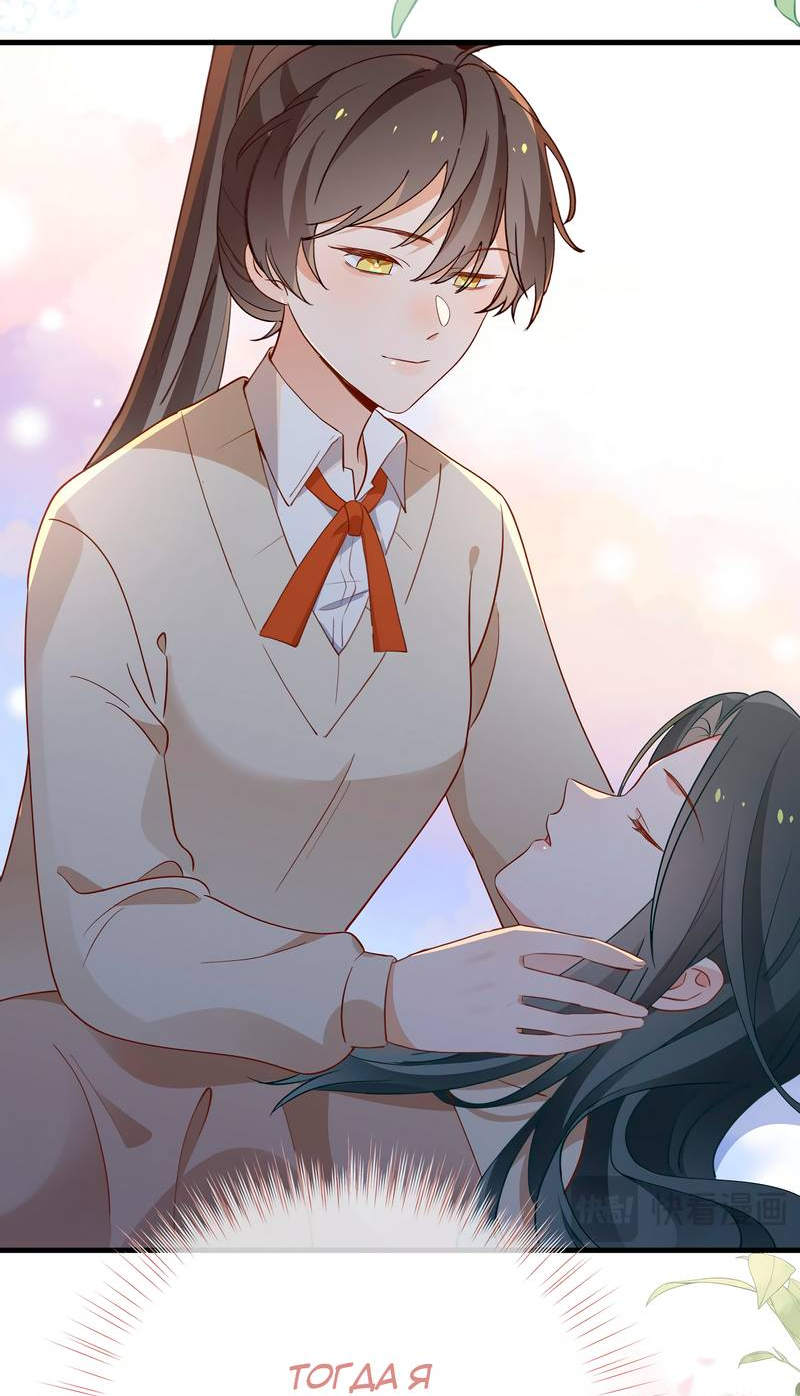 Манга Прекрасная героиня хочет монополизировать меня - Глава 94 Страница 28