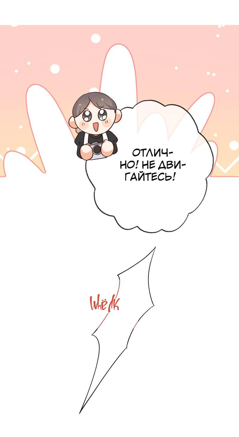 Манга Прекрасная героиня хочет монополизировать меня - Глава 94 Страница 41