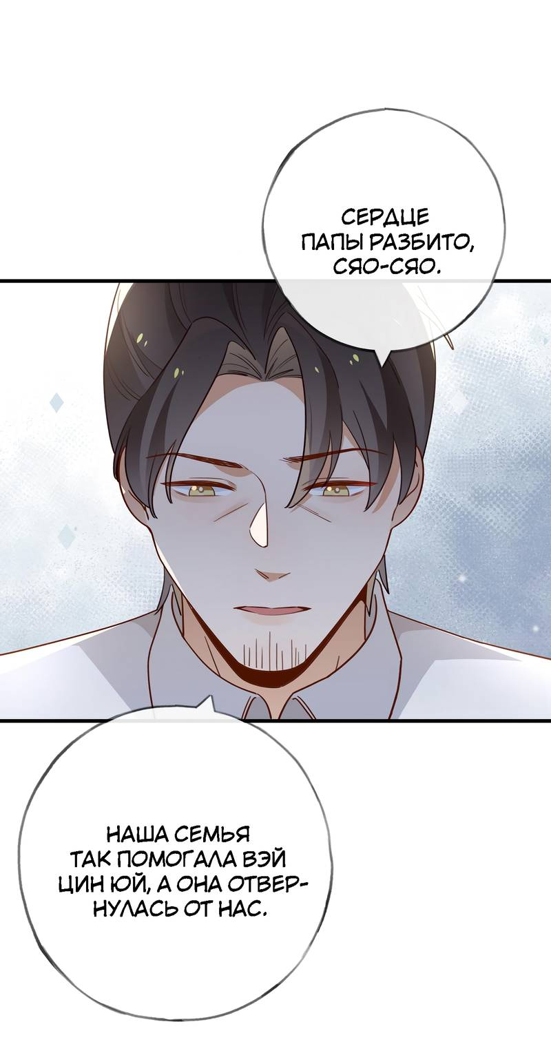 Манга Прекрасная героиня хочет монополизировать меня - Глава 92 Страница 23