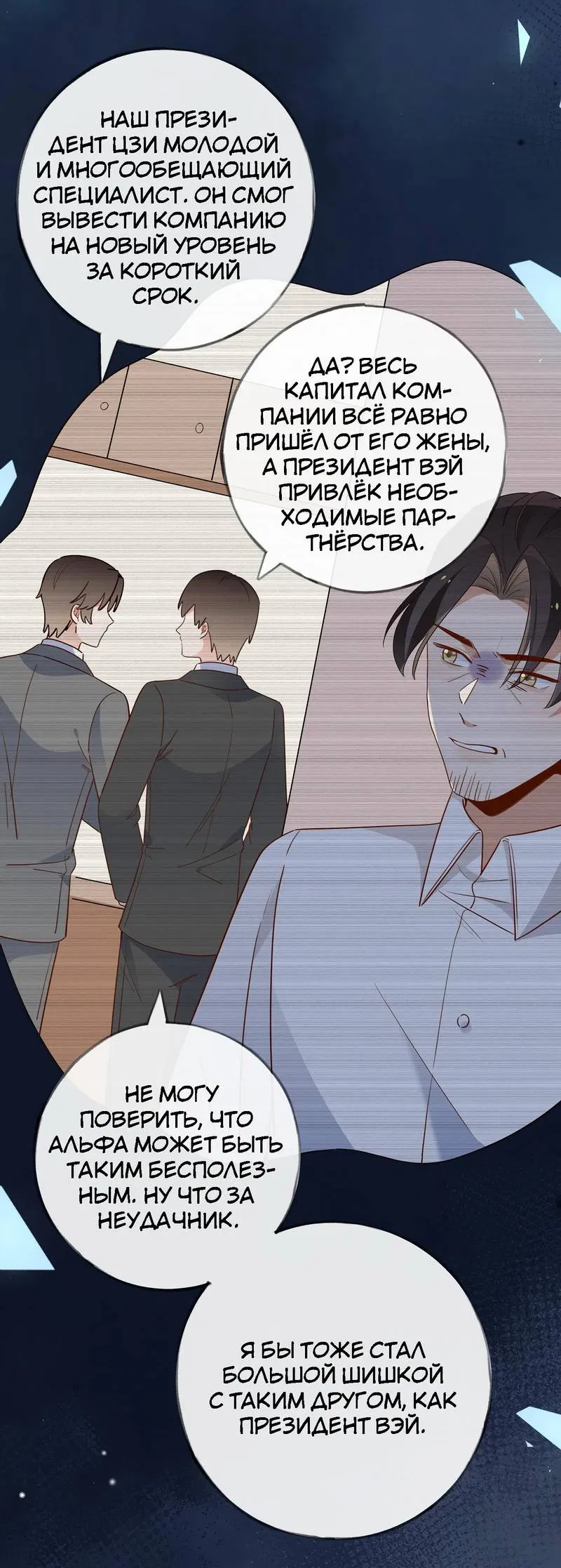 Манга Прекрасная героиня хочет монополизировать меня - Глава 92 Страница 31