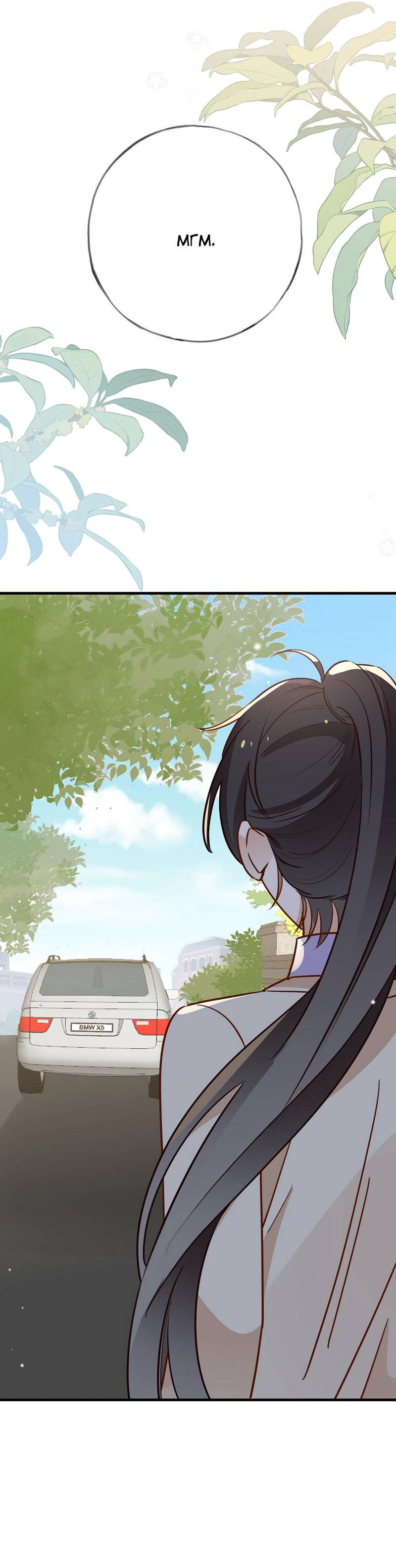 Манга Прекрасная героиня хочет монополизировать меня - Глава 92 Страница 14