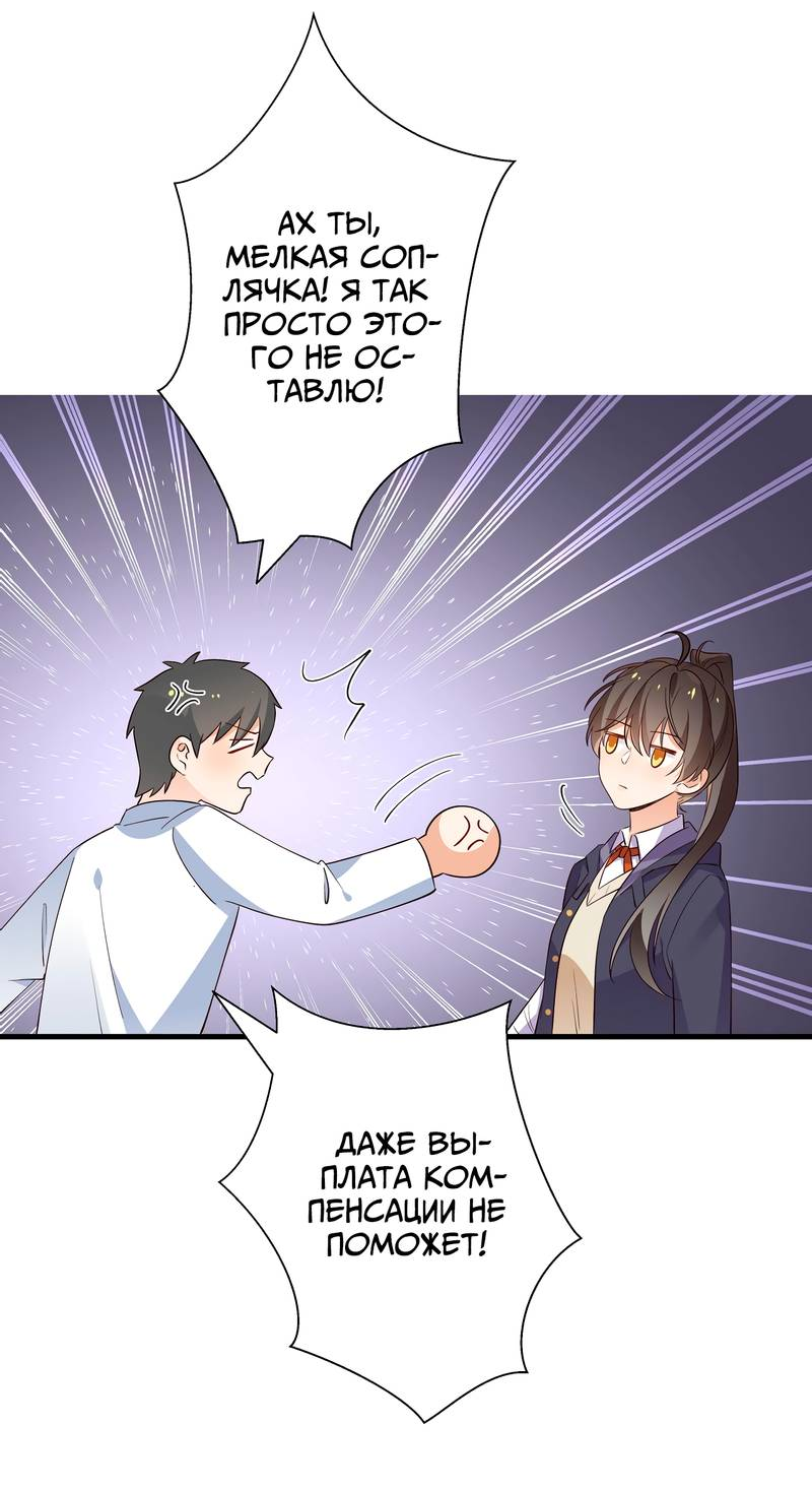 Манга Прекрасная героиня хочет монополизировать меня - Глава 91 Страница 6