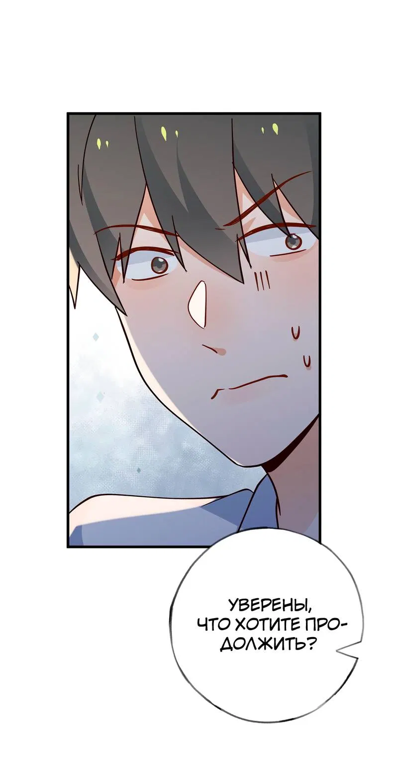 Манга Прекрасная героиня хочет монополизировать меня - Глава 91 Страница 8