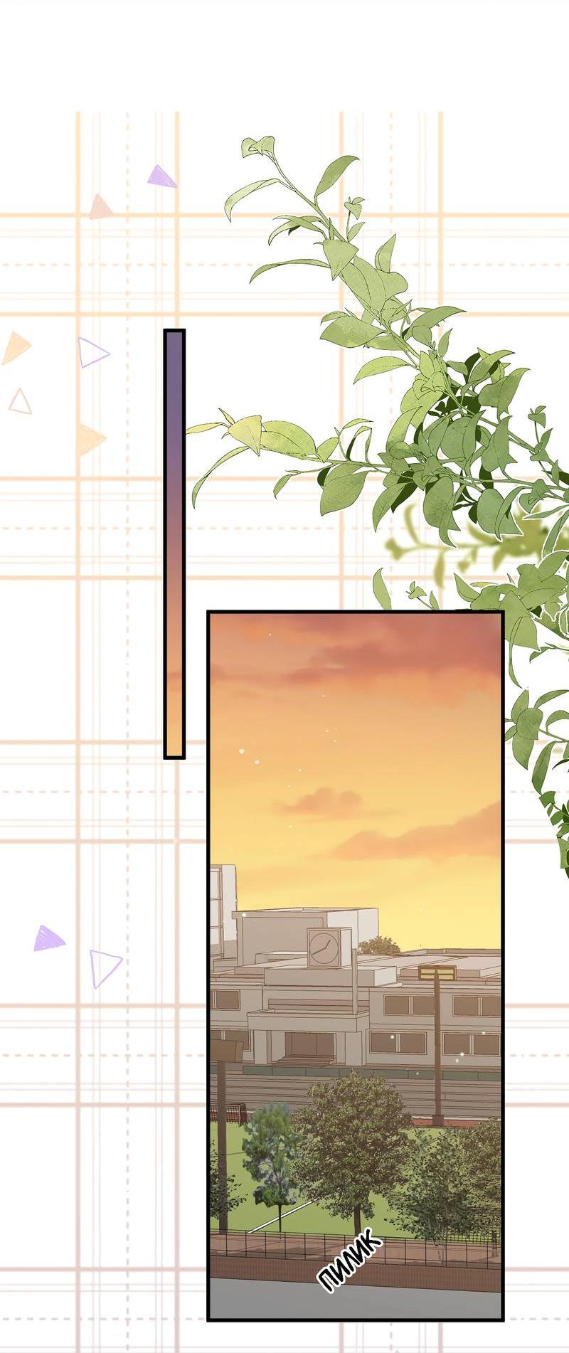 Манга Прекрасная героиня хочет монополизировать меня - Глава 89 Страница 11