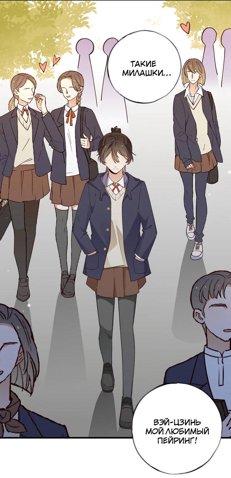 Манга Прекрасная героиня хочет монополизировать меня - Глава 89 Страница 13