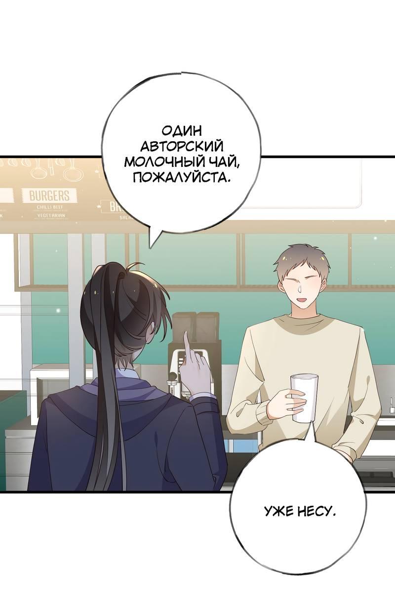 Манга Прекрасная героиня хочет монополизировать меня - Глава 89 Страница 14