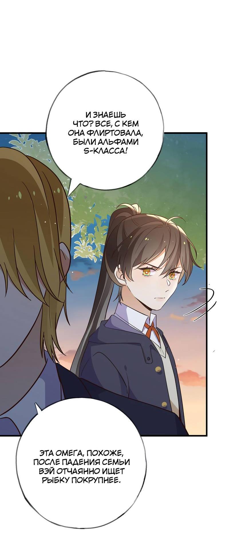 Манга Прекрасная героиня хочет монополизировать меня - Глава 89 Страница 16