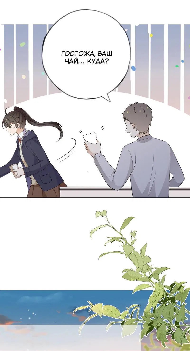 Манга Прекрасная героиня хочет монополизировать меня - Глава 89 Страница 17