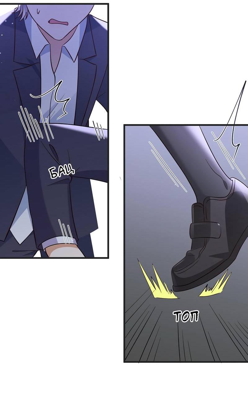 Манга Прекрасная героиня хочет монополизировать меня - Глава 89 Страница 34