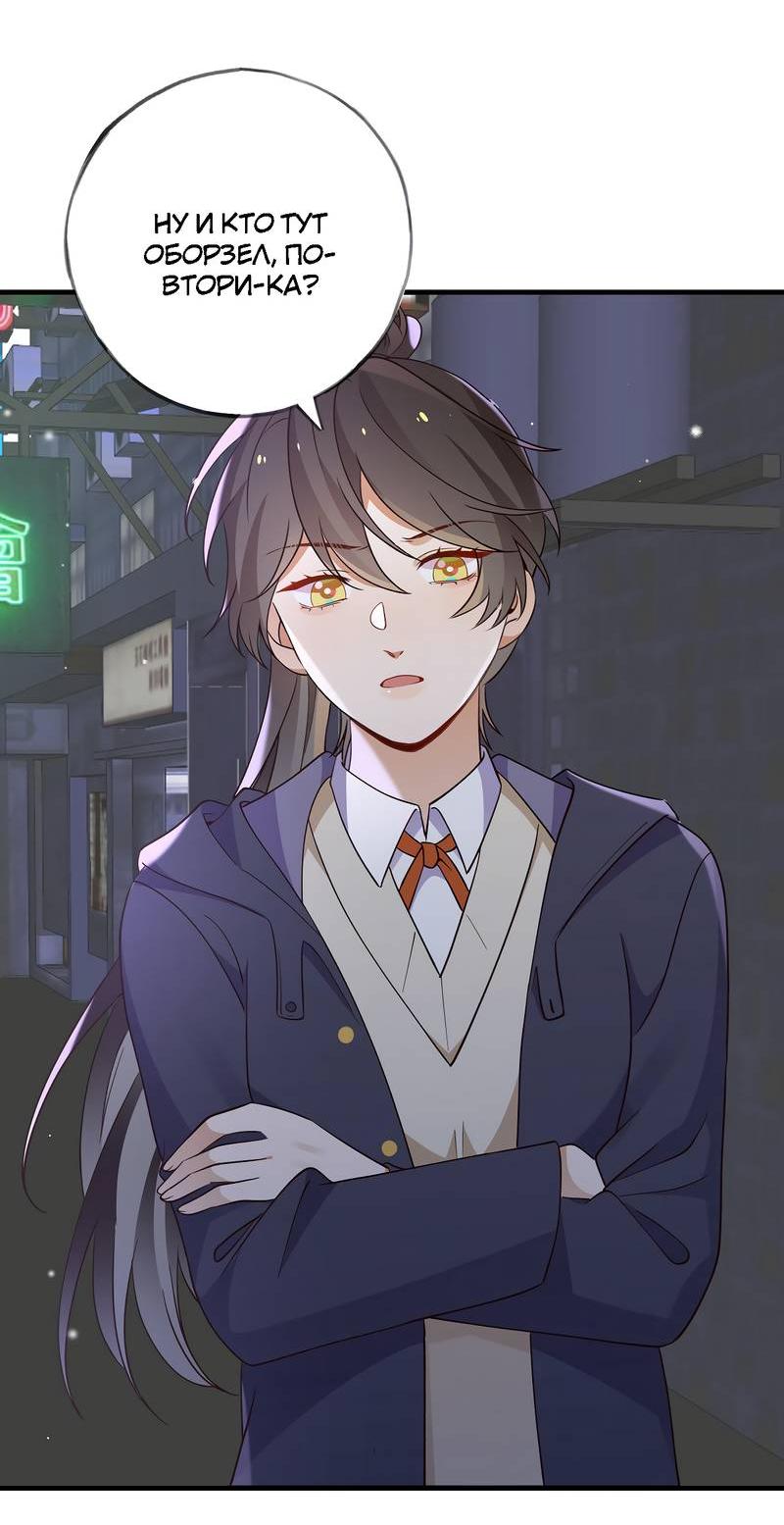 Манга Прекрасная героиня хочет монополизировать меня - Глава 89 Страница 27