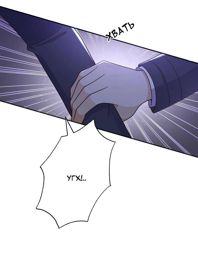 Манга Прекрасная героиня хочет монополизировать меня - Глава 89 Страница 25