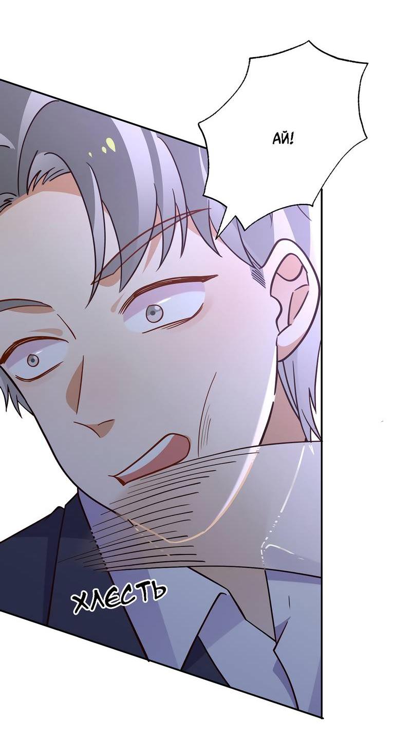 Манга Прекрасная героиня хочет монополизировать меня - Глава 89 Страница 26