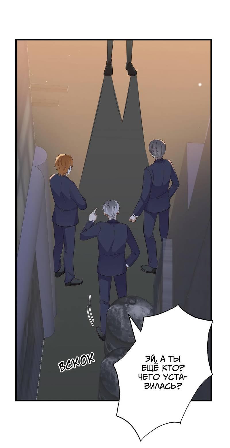 Манга Прекрасная героиня хочет монополизировать меня - Глава 89 Страница 20