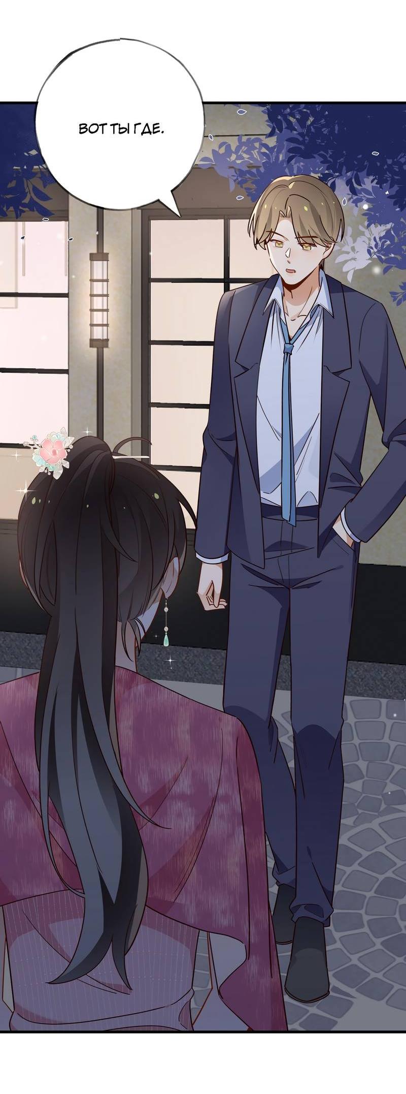 Манга Прекрасная героиня хочет монополизировать меня - Глава 88 Страница 16