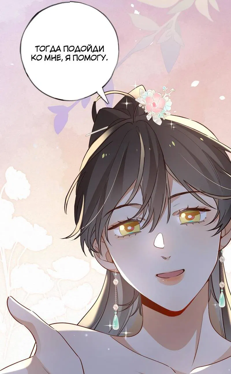 Манга Прекрасная героиня хочет монополизировать меня - Глава 88 Страница 25