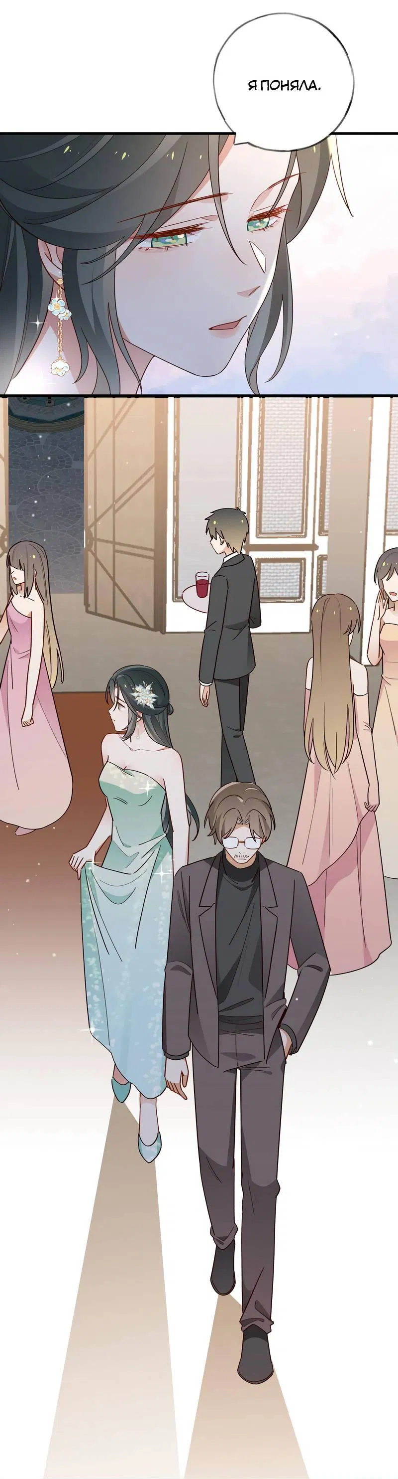 Манга Прекрасная героиня хочет монополизировать меня - Глава 88 Страница 10