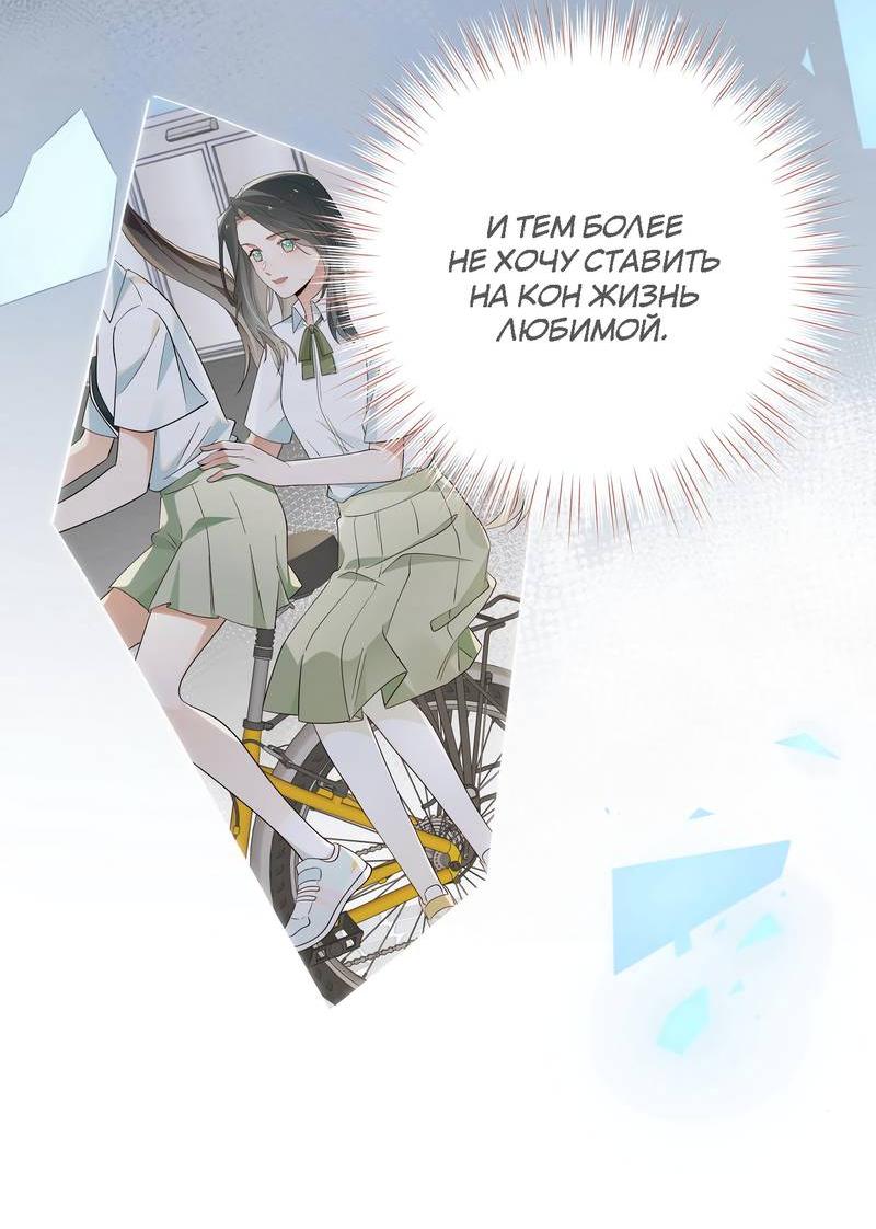 Манга Прекрасная героиня хочет монополизировать меня - Глава 86 Страница 13