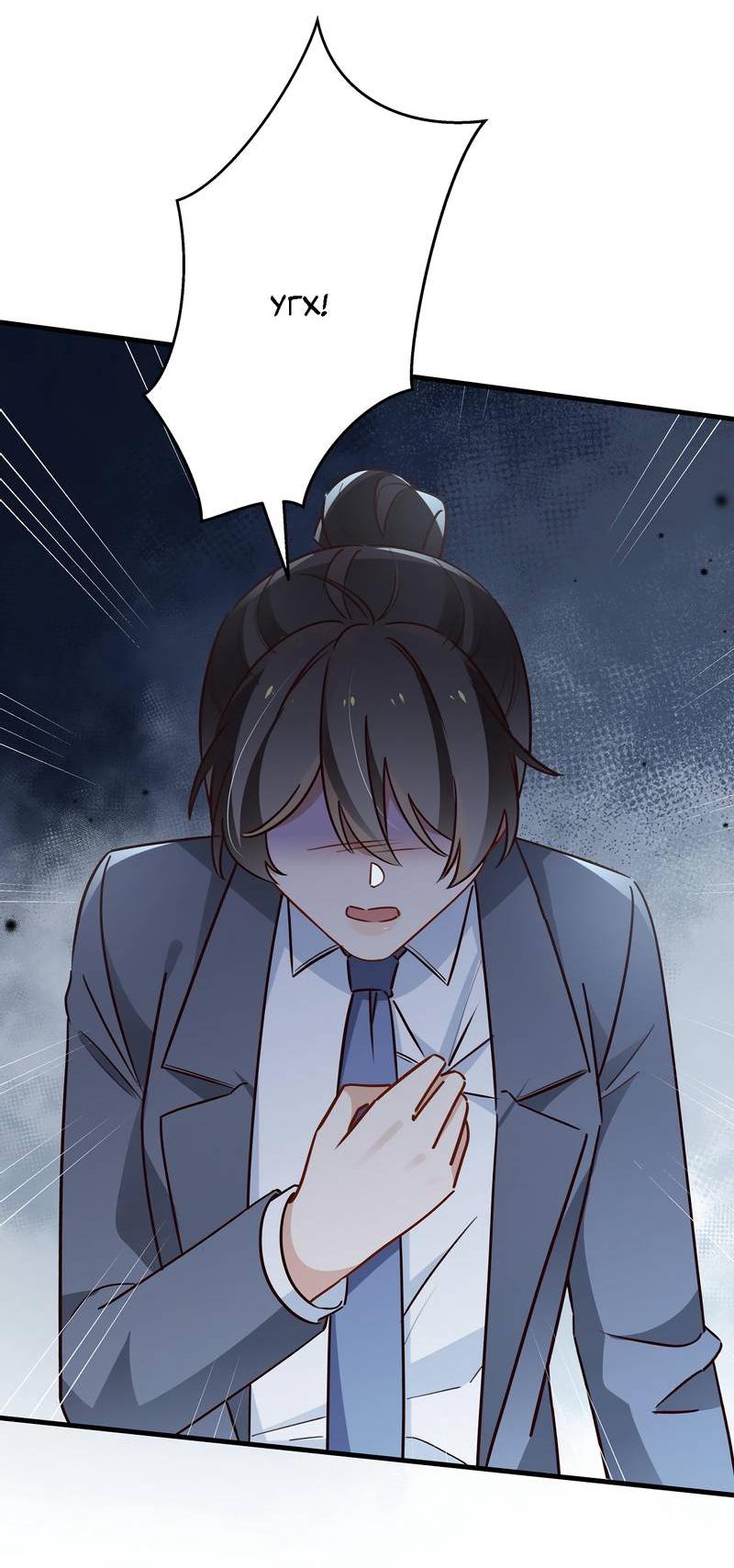 Манга Прекрасная героиня хочет монополизировать меня - Глава 86 Страница 22