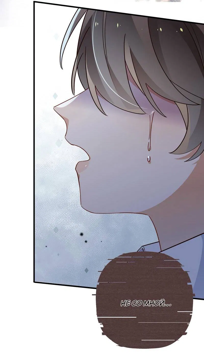 Манга Прекрасная героиня хочет монополизировать меня - Глава 86 Страница 21