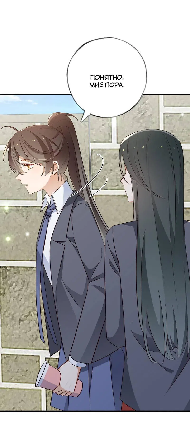 Манга Прекрасная героиня хочет монополизировать меня - Глава 85 Страница 10