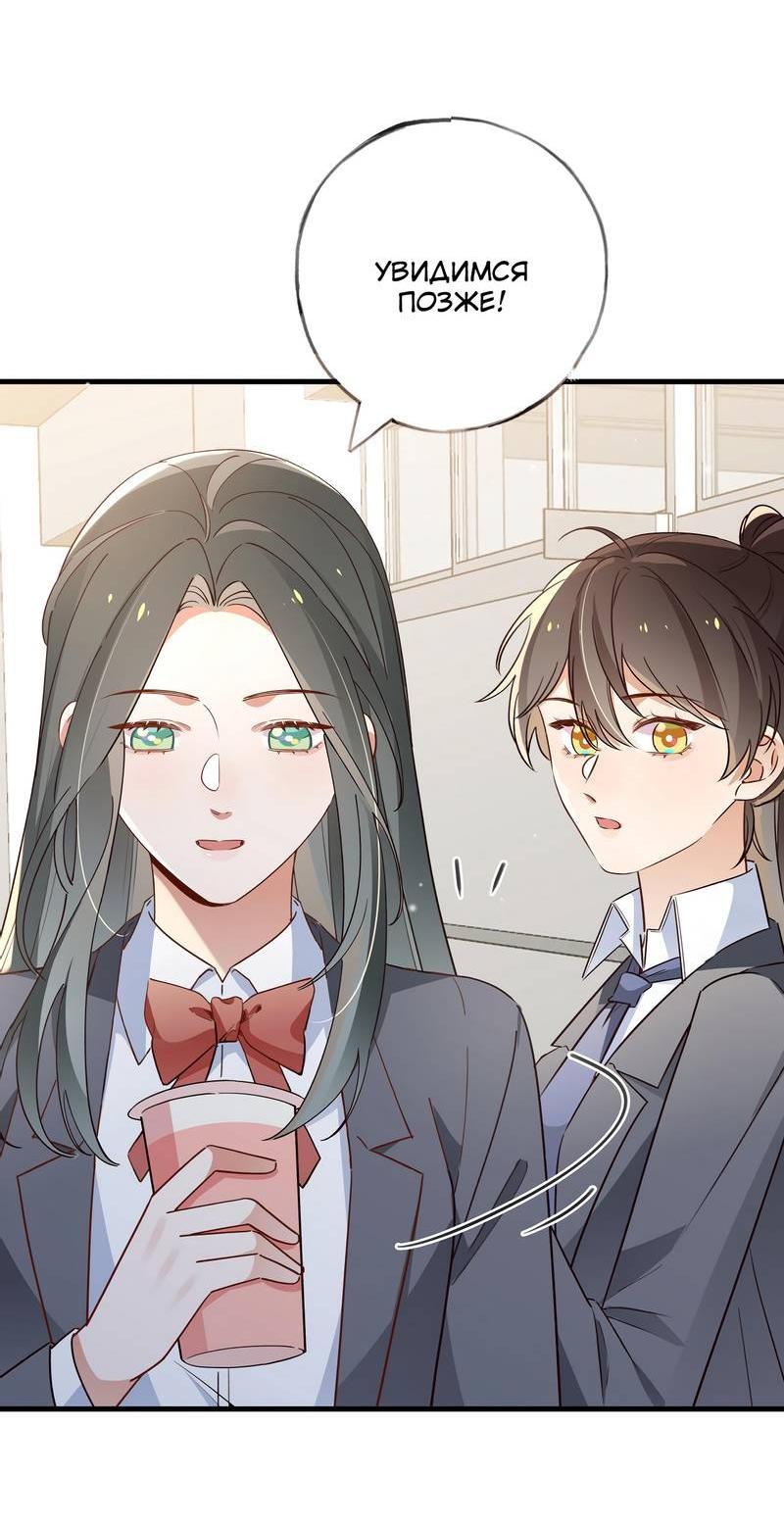 Манга Прекрасная героиня хочет монополизировать меня - Глава 85 Страница 17