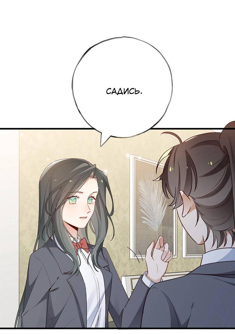 Манга Прекрасная героиня хочет монополизировать меня - Глава 85 Страница 29