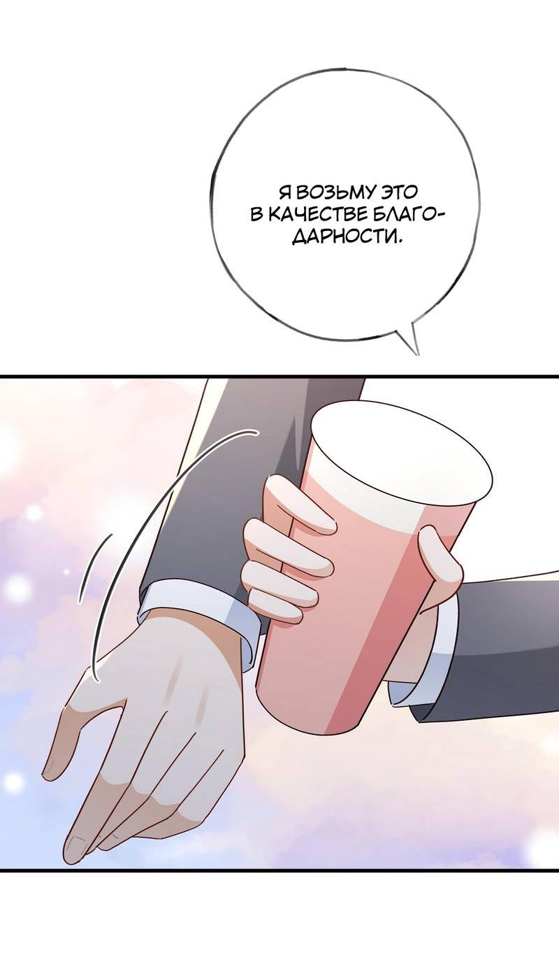 Манга Прекрасная героиня хочет монополизировать меня - Глава 85 Страница 16