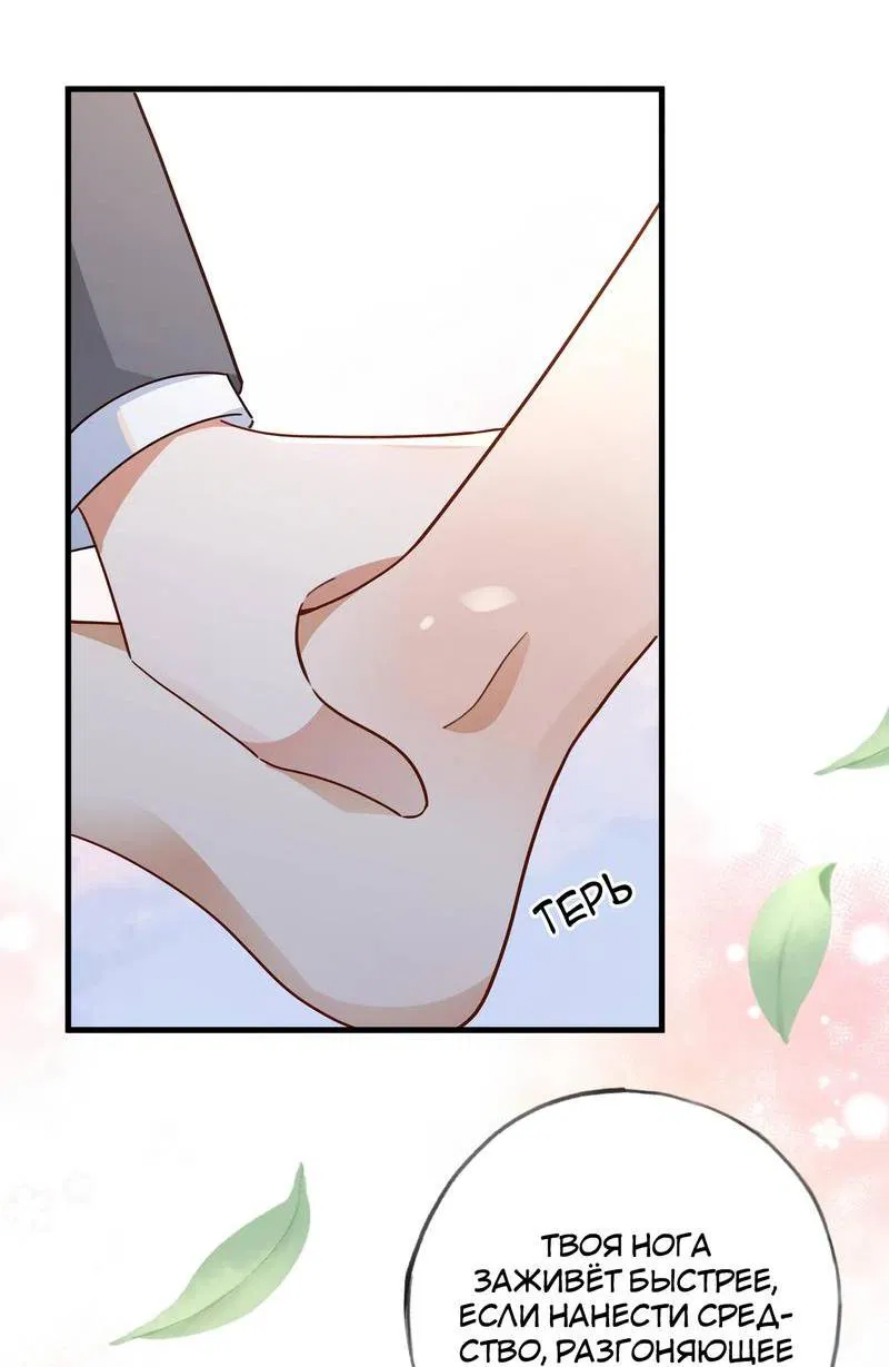 Манга Прекрасная героиня хочет монополизировать меня - Глава 85 Страница 34