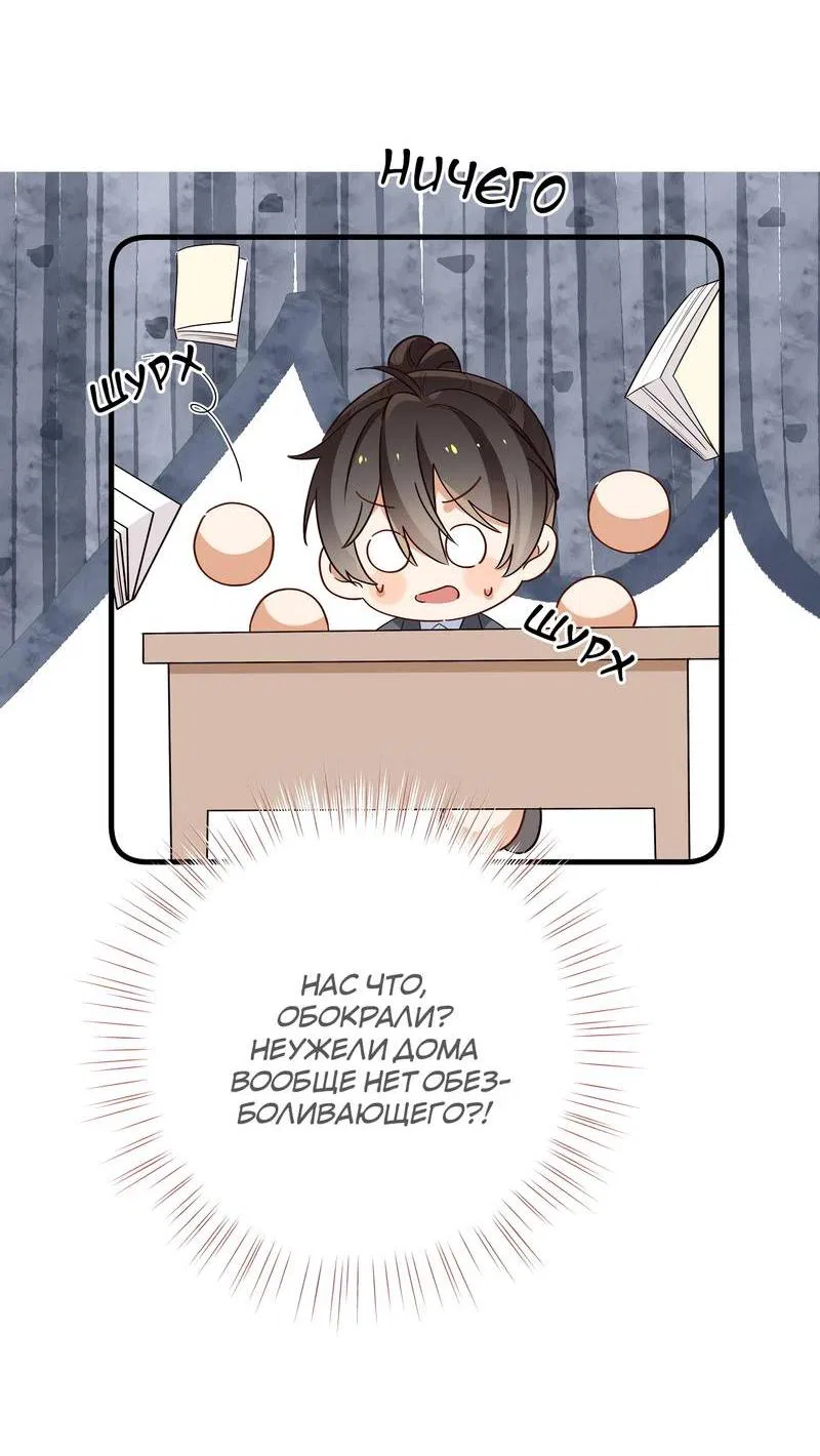 Манга Прекрасная героиня хочет монополизировать меня - Глава 85 Страница 24