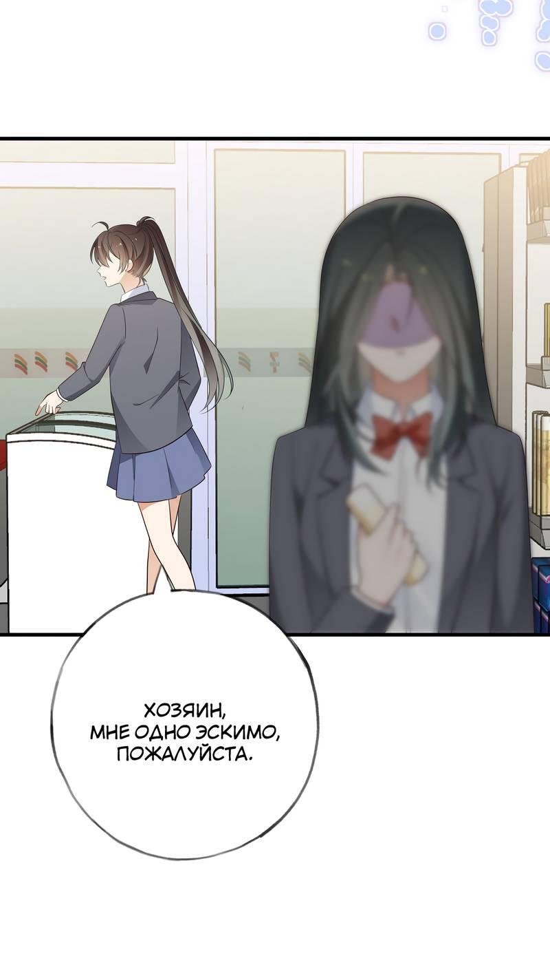 Манга Прекрасная героиня хочет монополизировать меня - Глава 84 Страница 23