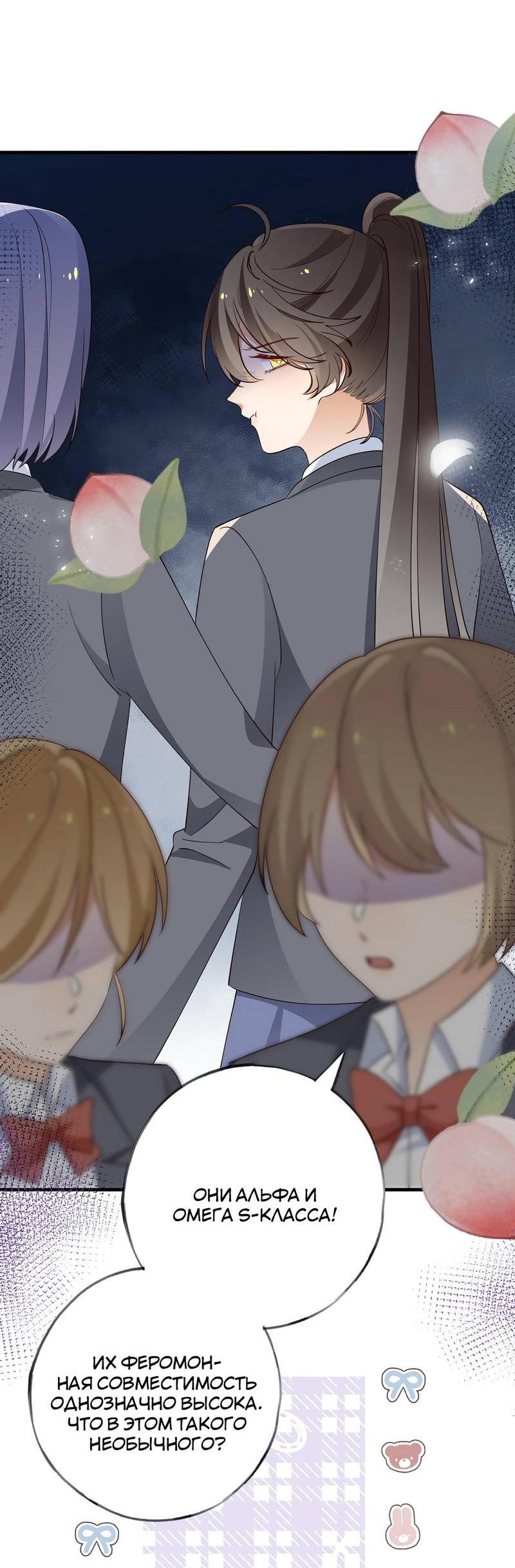 Манга Прекрасная героиня хочет монополизировать меня - Глава 84 Страница 11