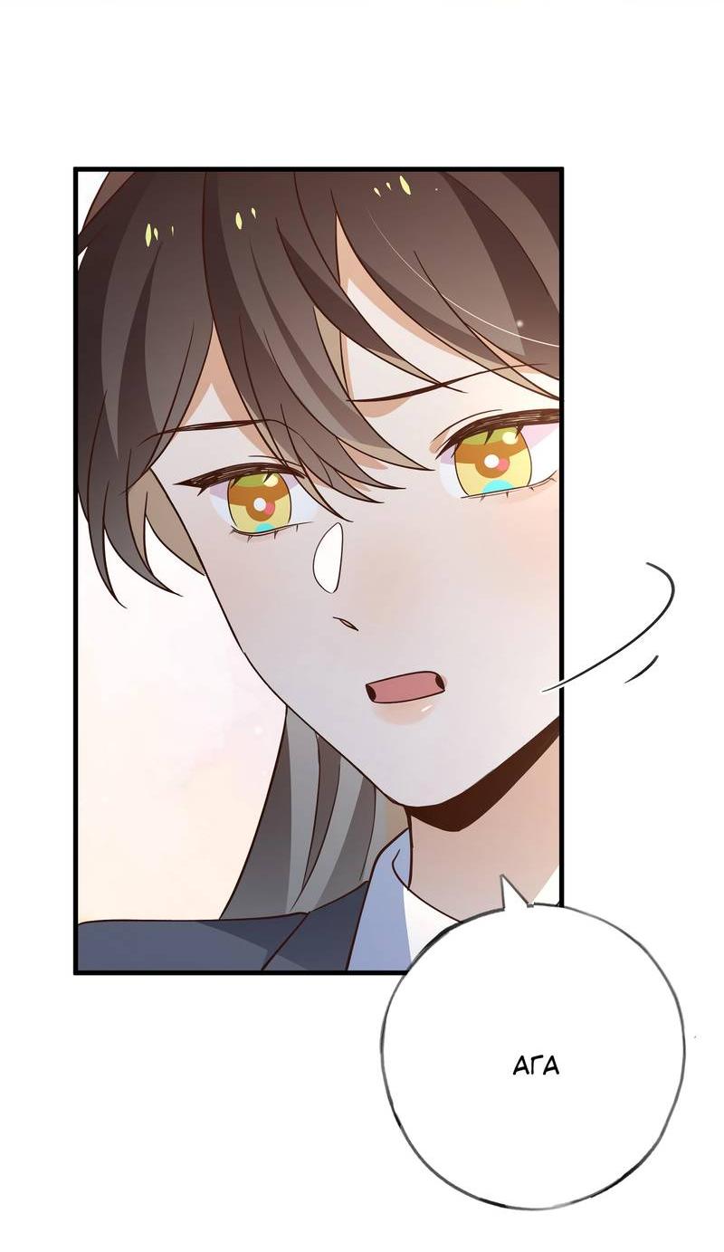 Манга Прекрасная героиня хочет монополизировать меня - Глава 84 Страница 34